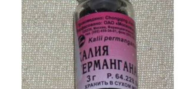 Лишай от кошки у человека лечение отзывы